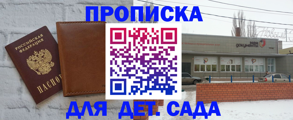 прописка иностранных граждан в Ейске