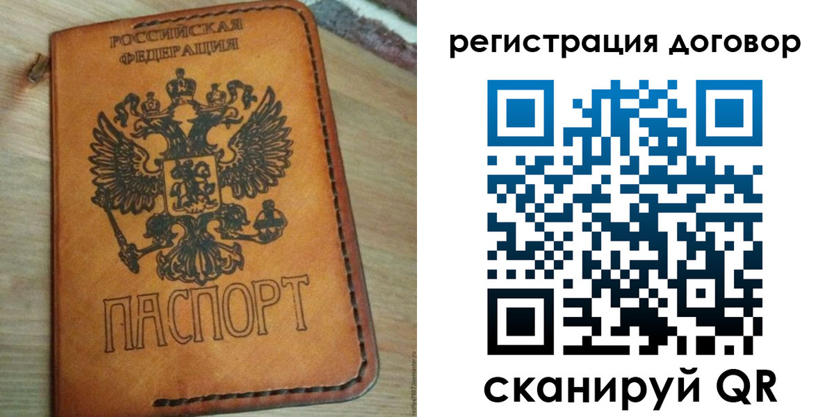 временная регистрация собственник в Ейске