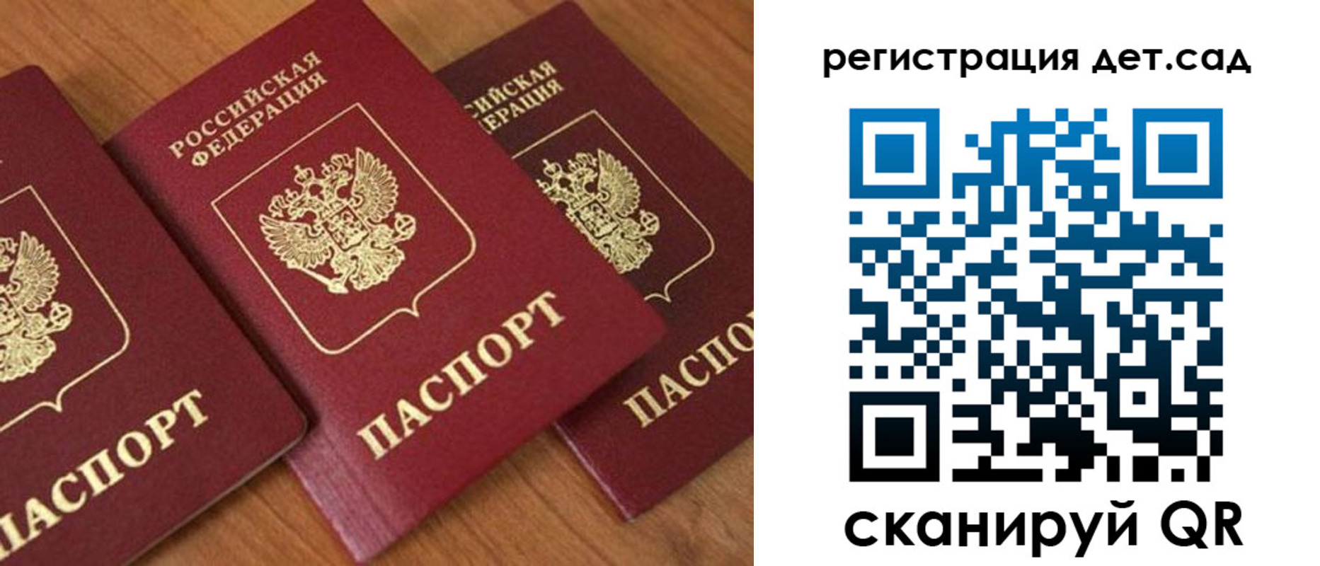 прописка регистрация в Ейске