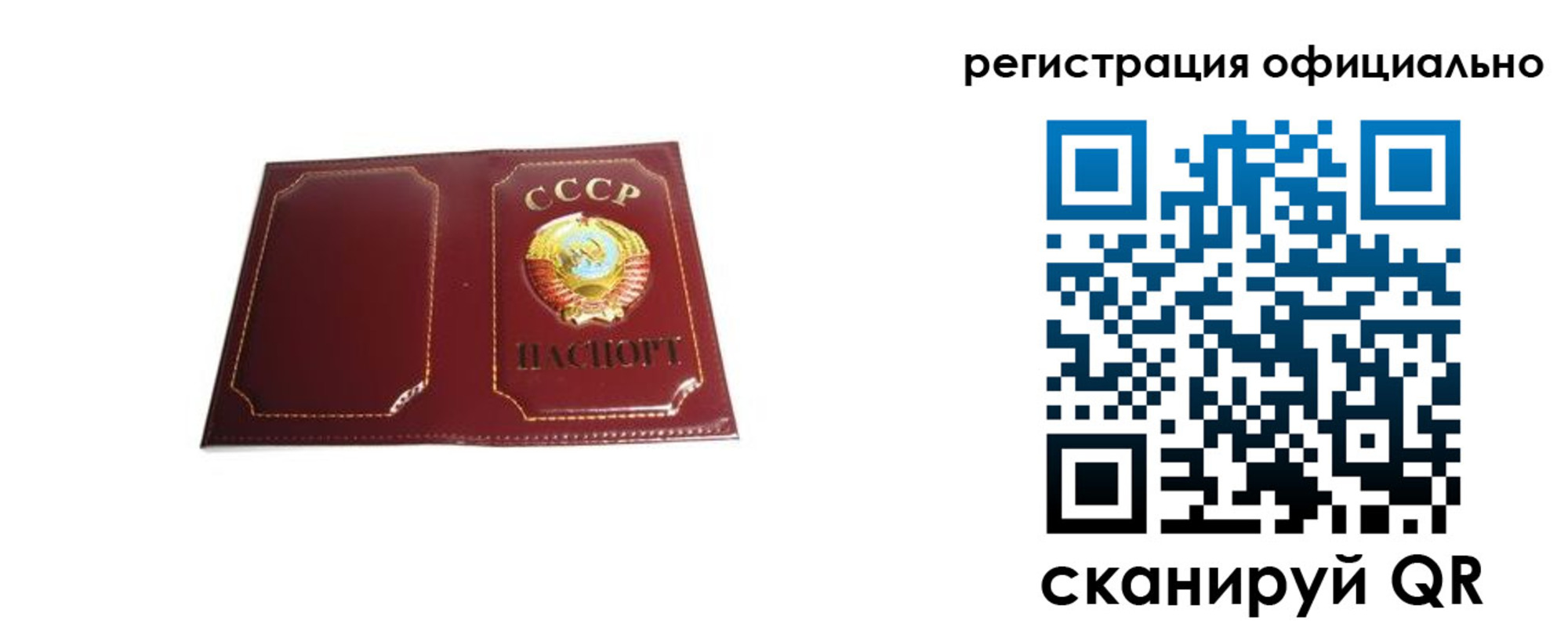 прописка в Ейске