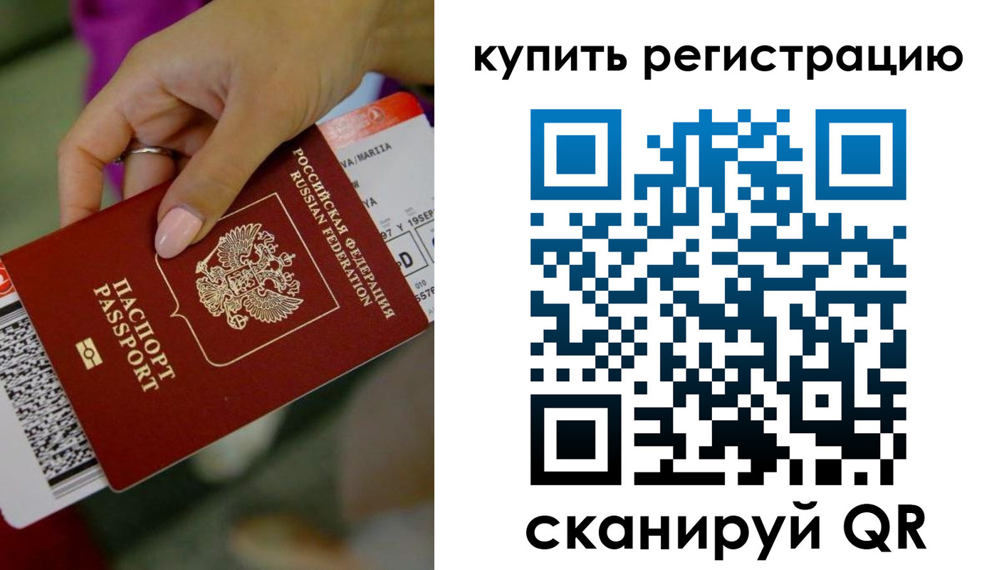 прописка поиск в Ейске