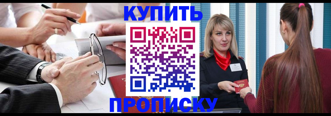 временная регистрация гарантия в Ейске