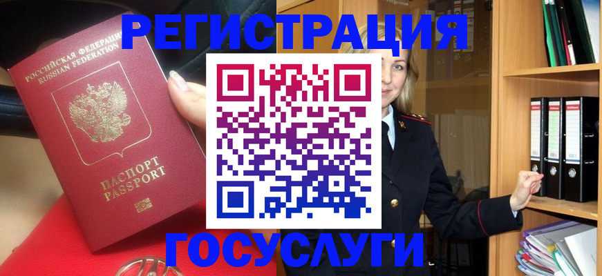 прописка поиск в Ейске