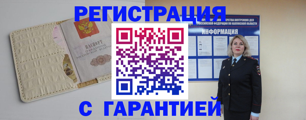 временная регистрация для школы в Ейске